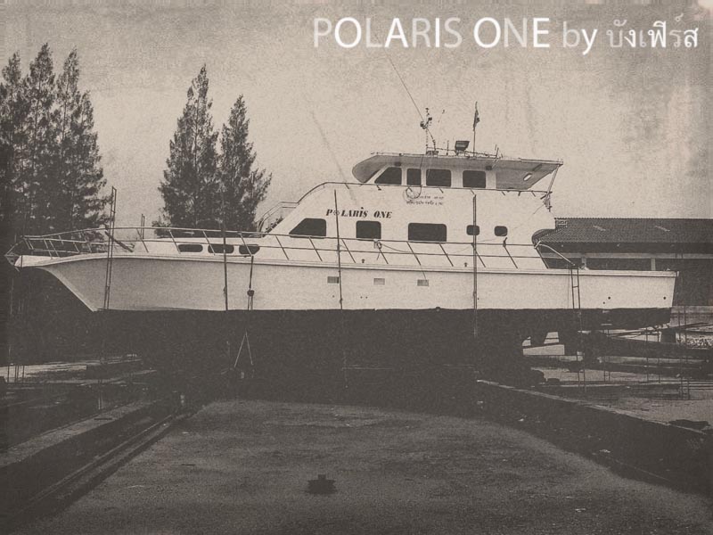 เรา Polaris One พร้อมแล้ว! คุณล่ะพร้อมรึยัง?