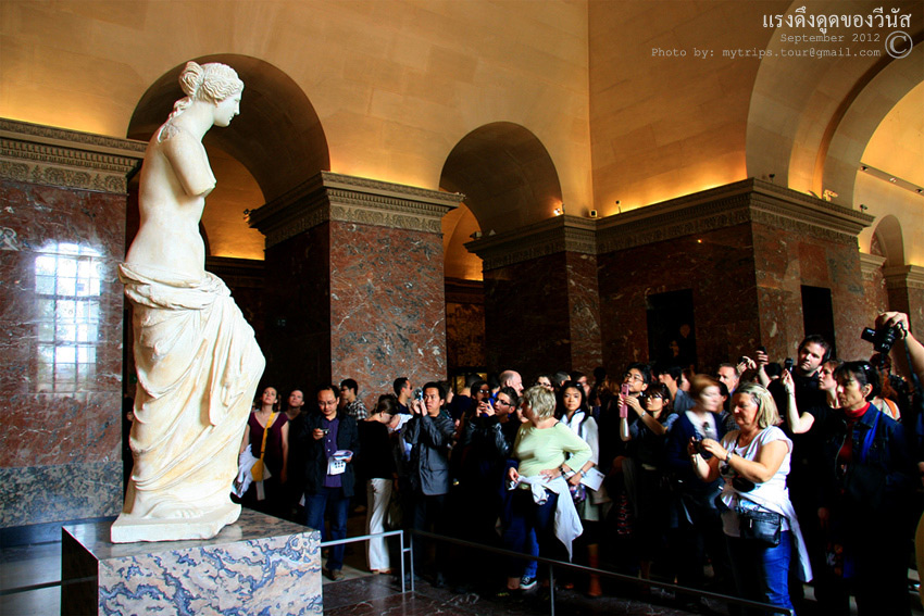 ณ พิพิธภัณฑ์ The Louvre กับรูปปั้นที่เป็นที่รู้จักกันอย่างดี ผมรู้จักรูปปั้นนี้มาตั้งแต่ผมยังเป็นเด็