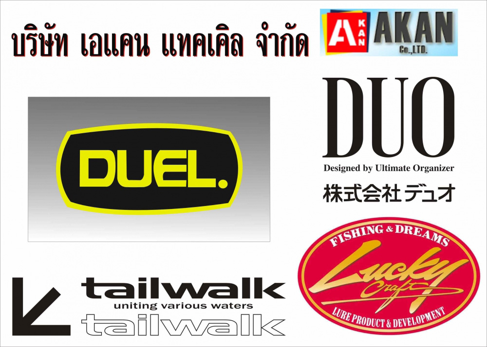  [b]ขอขอบคุณ บริษัท เอแคน แทคเคิ้ล จำกัด (AKAN TACKLE)[/b] :prost: