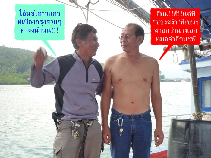  :prost: :prost: :prost:    น้าซ้ายมือครับ  รุ่นพี่ใจดี สมัยเรียนชั้นประถม "ศรีพิชัยวิทยา"  บางโพ 