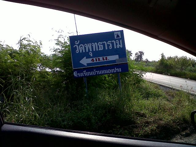 +++ กลับแล้วครับ +++