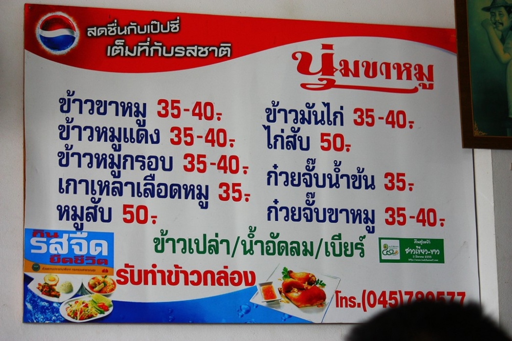 บ่ายสองกว่า ๆ ครับ..เข้ามากินข้าวกันในตัว อ.กุดชุม

ช่วงเช้่าผู้ที่รอด...ผม ตี๋น้อย กอล์ฟ ต้น และเ