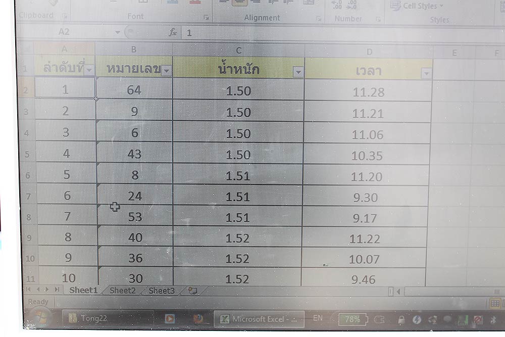 อันดับปลาช่วงเช้า  :cheer: