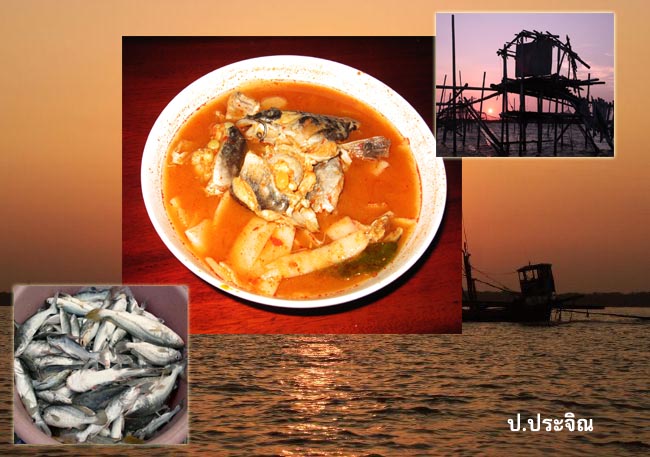 
แกงส้มปลากดหน่อไม้ดอง
อาหารบ้าน ๆ แบบชาวทะเลน้ำกร่อย กินกับข้าวสวยร้อน ๆไข่เจียวอีกสักจาน เล่นเอา