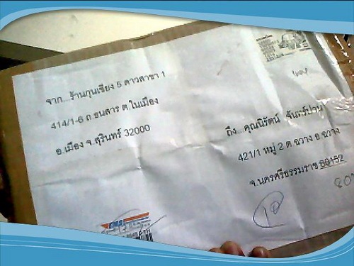 ได้รับของแล้วคับ ขอบคุณมากๆนะคับ กล่องใหญ่มากเลยคับ
มีแต่ของน่ากินทังนั้นเลยคับ :umh: :prost: