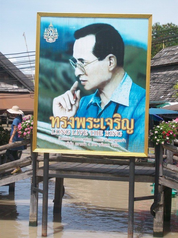 ขอพระองค์ทรงพระเจริญ  :prost: