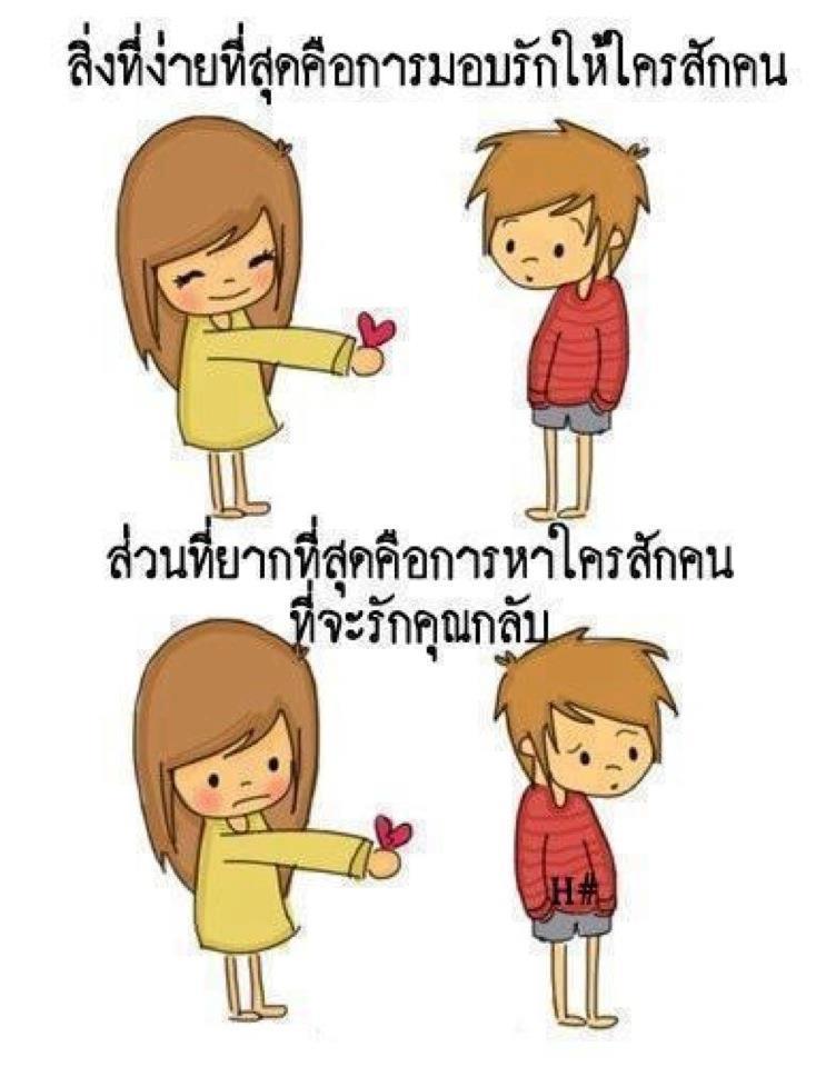 หายไปนานคิดถึงจัง