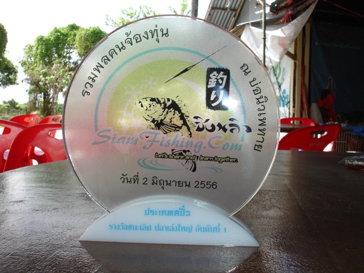 โลห์รางวัล