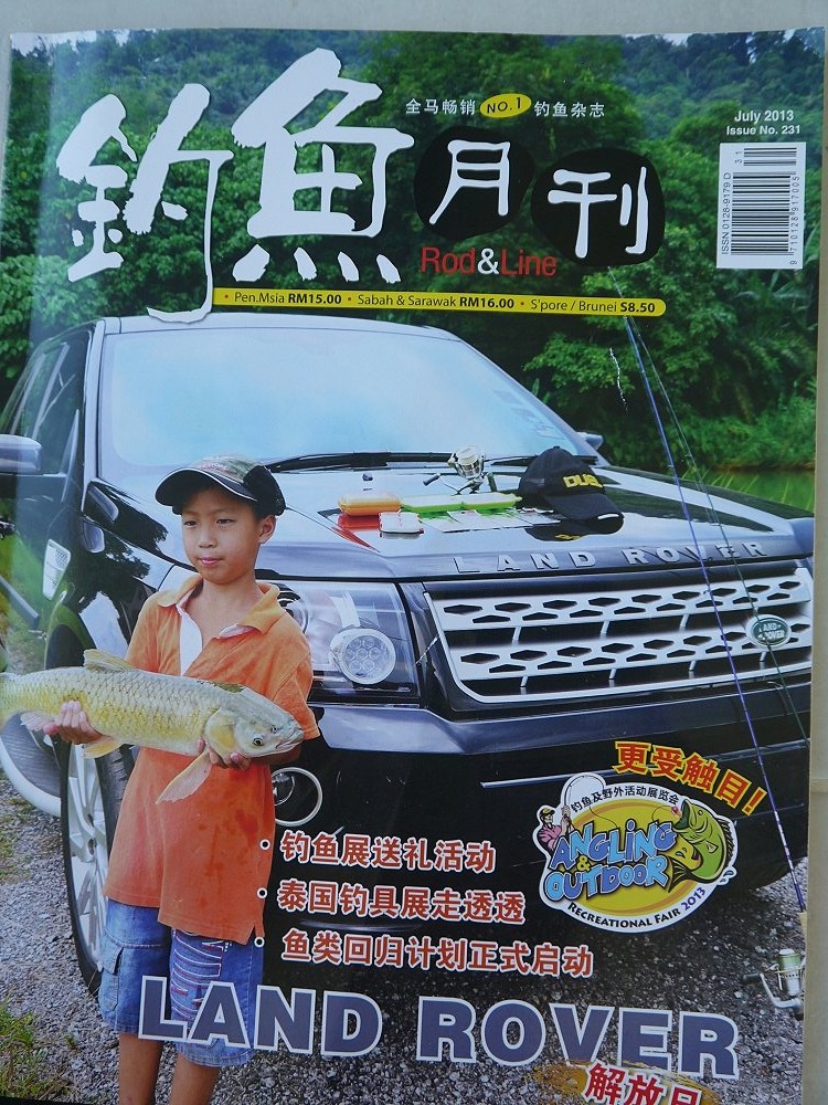 หน้าปก ฉบับเดือน กรกฎาคม 2013 นิตยสารของที่นี่ เกือบทุกฉบับจะขึ้นปกด้วยรถ Land Rover ซึ่งเป็นรถที่นิ