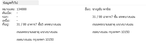 [q][i]อ้างถึง: ... posted: 16-09-2556, 09:56:14[/i]

...[/q]
ผมตรวจสอบดูแล้ว ที่อยู่แสดงทั้งดูผ่า