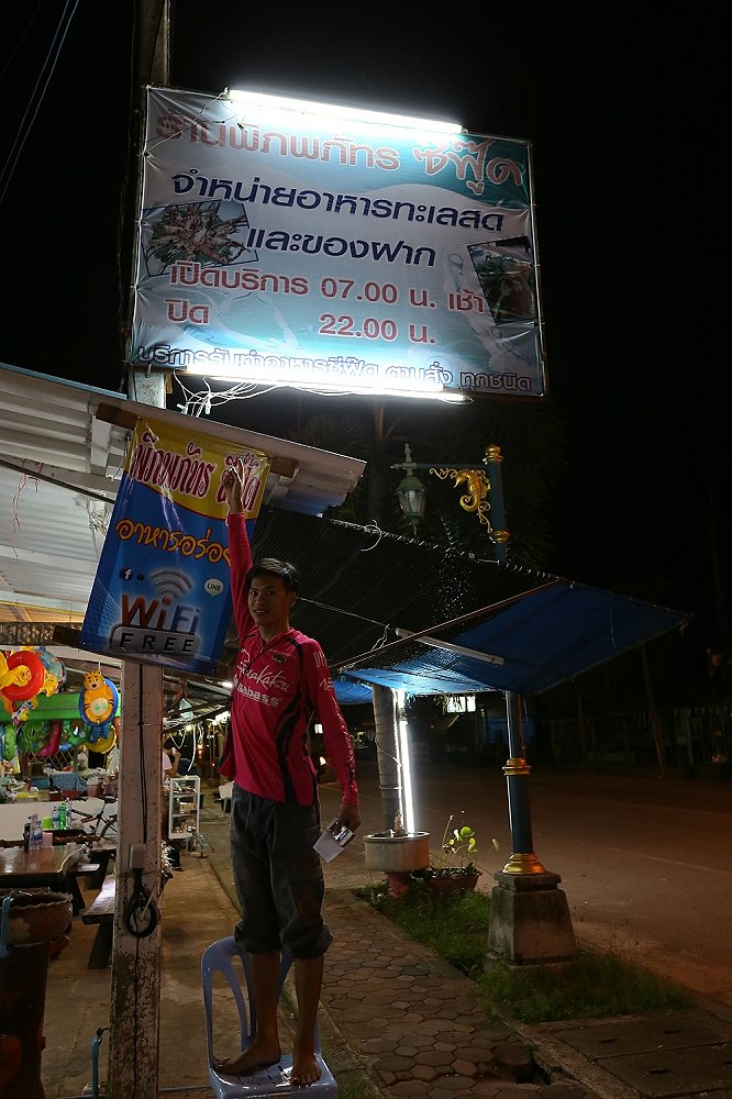 ร้านที่ทำอาหารอร่อยๆให้พวกเราทานครับ อยู่ใกล้ๆกับ หาดจ้าวหลาวครับ