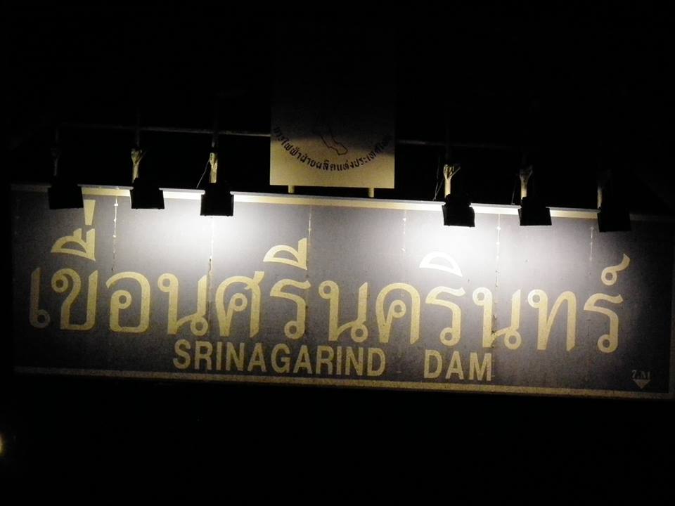 มิทันเคี้ยวหมากแหลก  ม้าศึกหยุดชงัก นะประตูเมือง ทุ่งศรีสวัสดิ์ พักเอาแรงก่อนจะปีนป่ายยอดเขาอันสูงชั