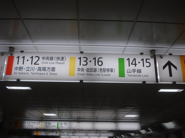 หากใครขึ้นรถไฟมาจากสถานีรถไฟ จากชินจูกุ มาชิบูยะก็ให้ขึ้นบันไดไปช่องที่ 14 สีเขียวครับ