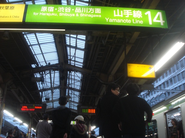 ช่องขึ้นรถไฟหมายเลข 14 จาก ชินจูกุ ผ่าน ฮาราจูกุ แล้วจะมาถึง ชิบูยะ ภายใน 10 นาทีครับ
