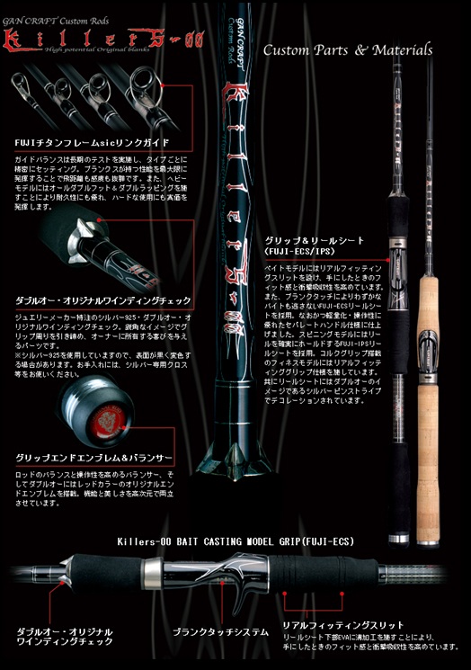 Gan Craft  KG-009-760EXH ( Dead Sword Magnum ) 20-30lb. 2 - 5oz. 7ft6in (1pc.) 215g  ราคา 18,140 THB