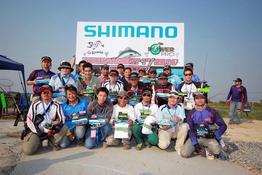 รวมภาพงานแข่งขันตกปลา " Shimano & Power Pro Tournament 1st / 2014 "