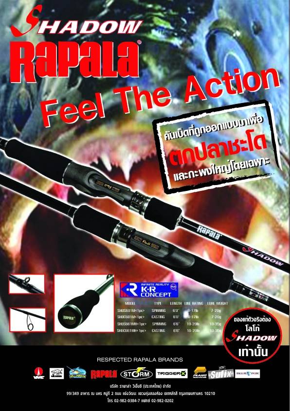 Feel the action

Announcing the new Rapala Shadow spinning and casting rods! Perfect for Mangro