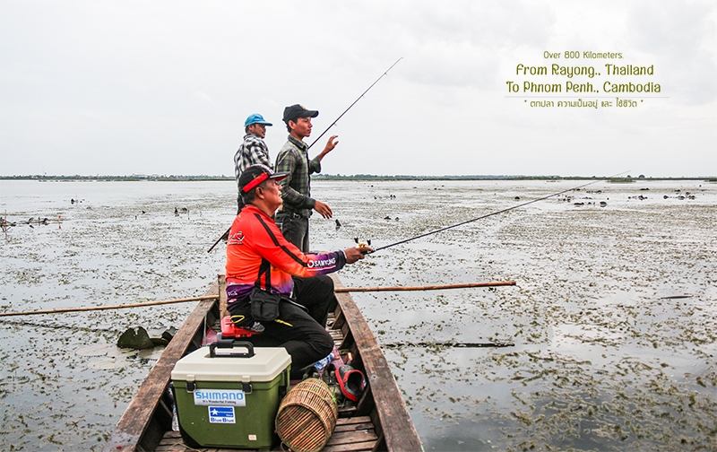 [center]สำหรับหมาย ตกปลาที่นี่ บอกได้คำเดียวว่า ขั้นเทพ
เพราะการตกปลาของชาวกัมพูชา ที่โตเลสาบ ที่น