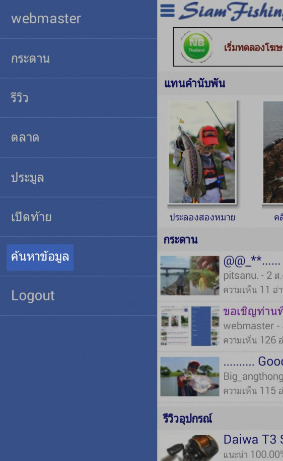 [q][i]อ้างถึง: base tachachart posted: 2 ส.ค. 57, 09:09[/i]

ในหน้า 