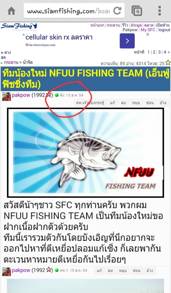 [q][i]อ้างถึง: namepol posted: 18 ส.ค. 57, 19:15[/i]

Nfuu ก่อตั้งได้สามปีแล้วหรอครับ น้าตุ้ย เร็ว