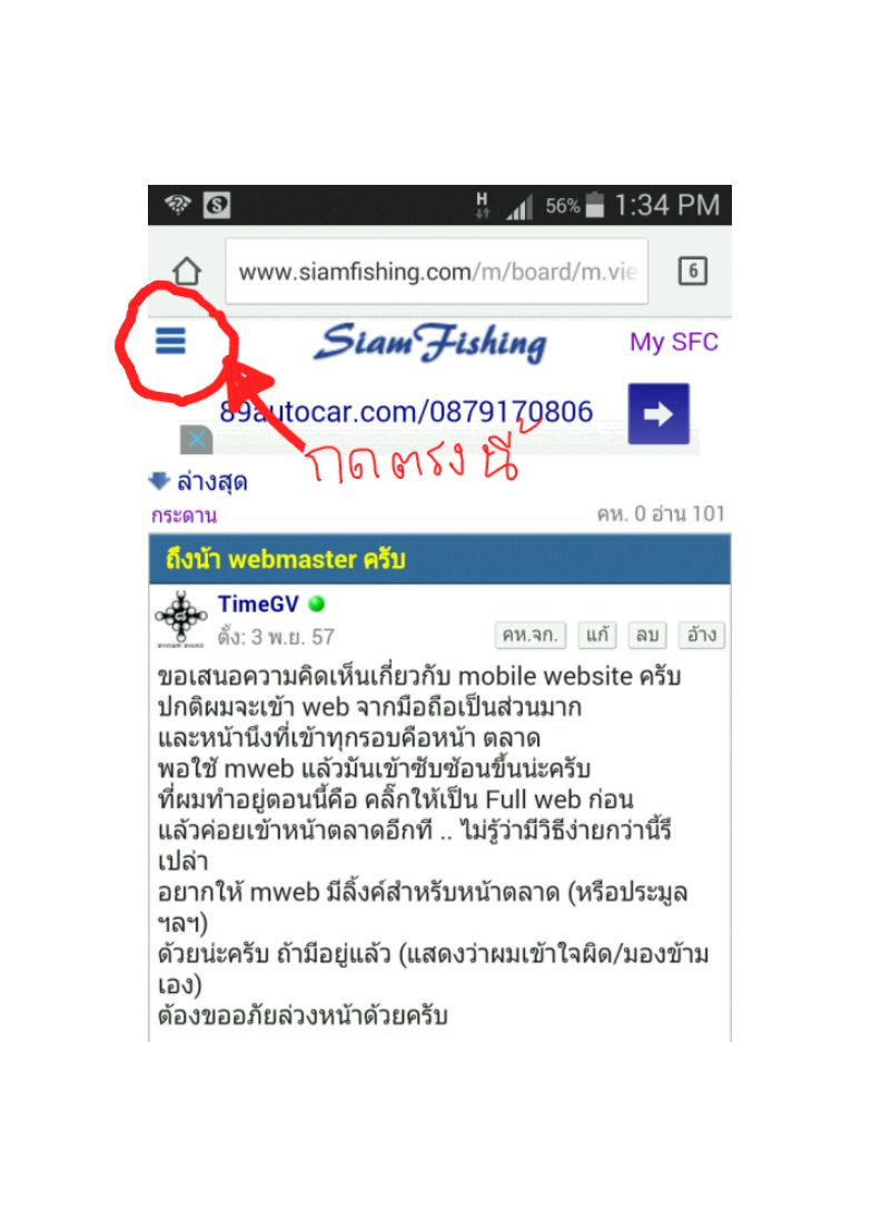 ตาสว่างแล้วครับ...

การเข้าเมนูอื่นๆใน mobile mode ต้องกดตรงขีดสามขีดมุมซ้ายบน (รูปประกอบครับ)
เป