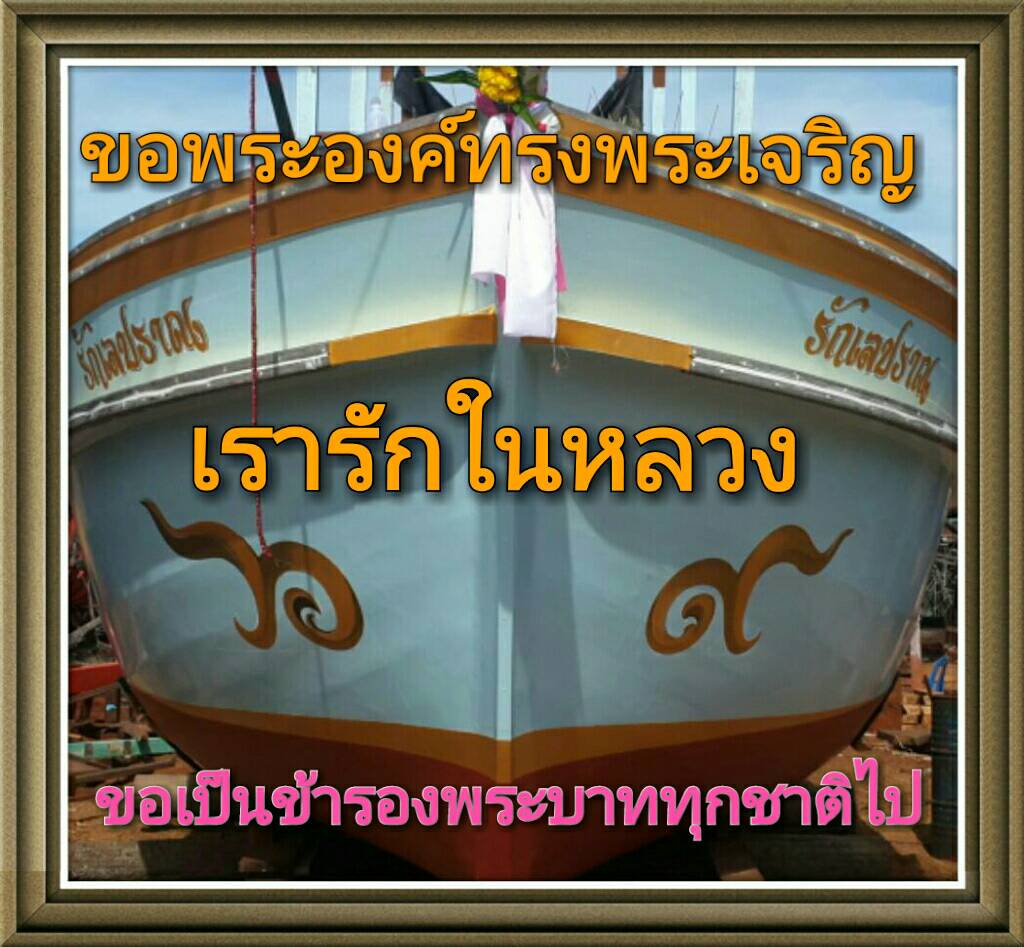 เธอชื่อ"รักเลปราณ" สัญญาใจจากลูกผู้ชายกับนาวาคู่ชีพ