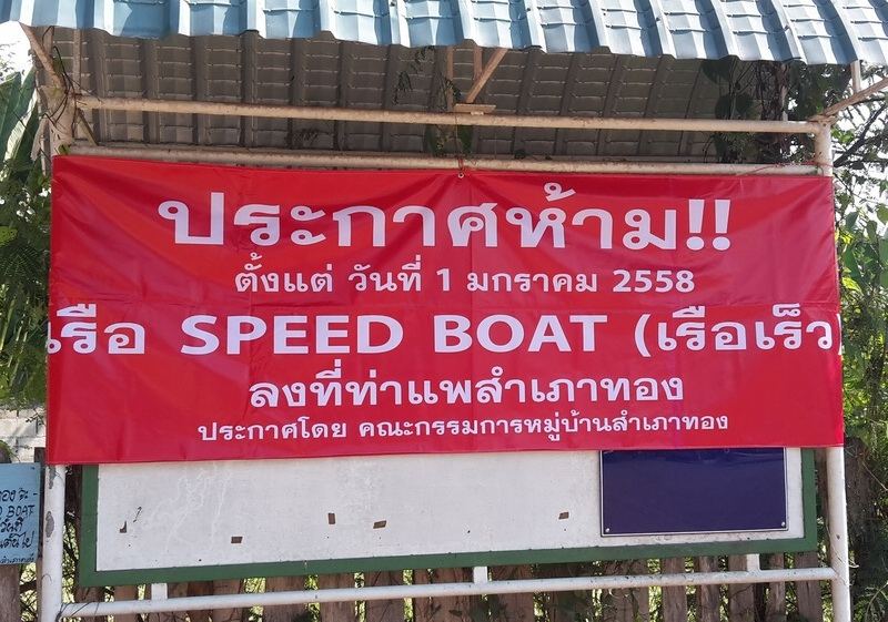 แจ้งข่าวนักตกปลา ที่ใช้เรือ โดยเฉพาะภาคเหนือ