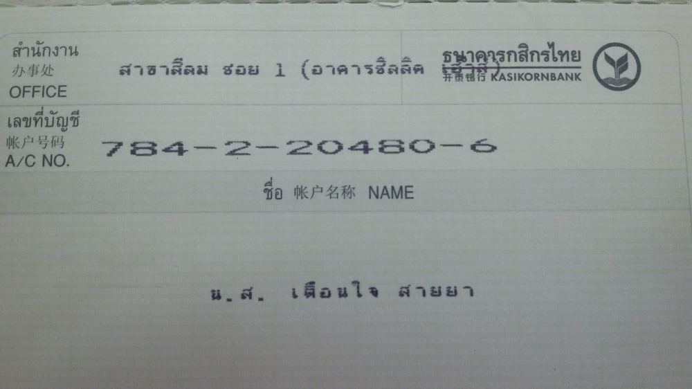 แจ้งหมายเลขบัญชี ของ คณะกรรมการชุมชนฯ ปี 2558 ค่ะ