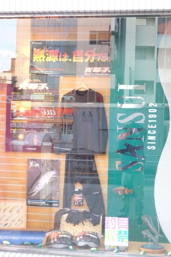 นี่คือร้านขายอุปกรณ์ตกปลาที่เก่าแก่ที่สุดร้านหนึ่ง ชื่อร้านซันซุยครับ

เห็นป้ายหน้าร้านบอกว่ามีตั้