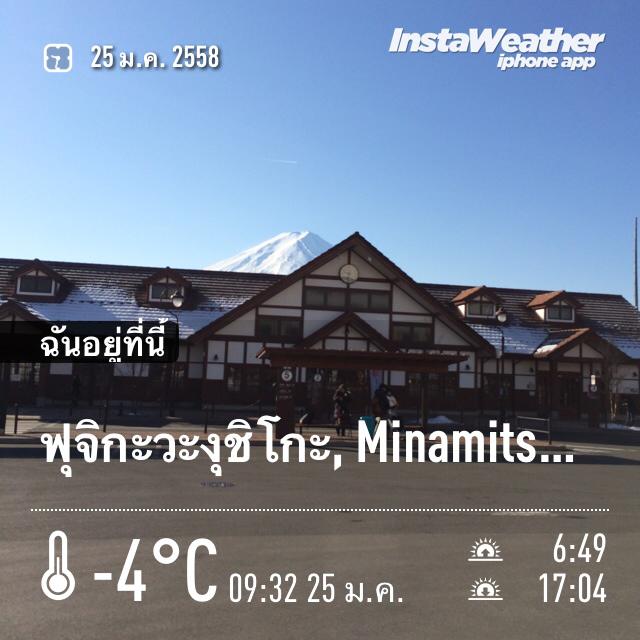 แฟนพึ่งเอา instaweather ให้ดู

ให้ตายเถอะ -4 องศา ถึงว่าทำไมตัวจะแข็ง

ทำไมไม่บอกก่อนลงน้ำเนี่ย 