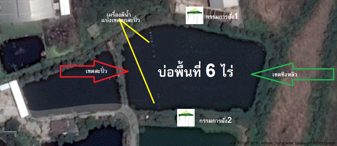 [b]กำหนดการแข่งขัน 

- สถานที่ บ่อตกปลาลุงดอน ในวันอาทิตย์ที่ 8 มี.ค. 2558 
- ลงทะเบียนเวลา 08.00