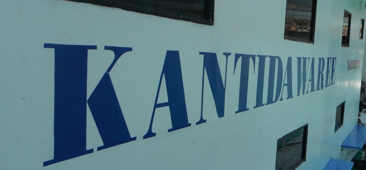 เรือ KANTIDA By ไต๋ตั้มจอดที่ท่าผู้ใหญ่นนท์ หาดเฉวงครับ
