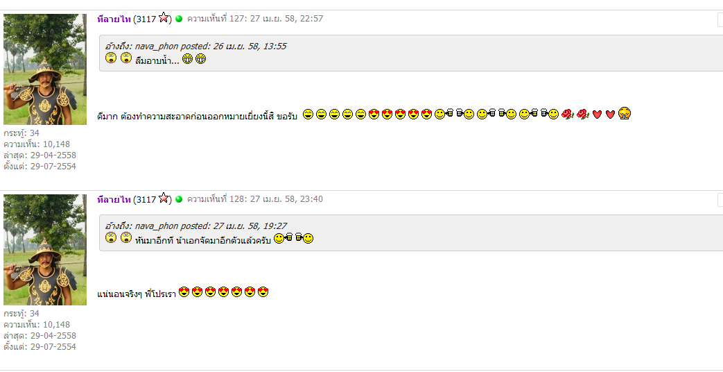 อันนี้ เป็นกระทู้ น้า นวพล ครับ ผมโหวดให้ แน่นอนครับ ตอนโหวด ก็ดูอย่างระเอียดถี่ถ้วน ว่า มีข้อความ ท