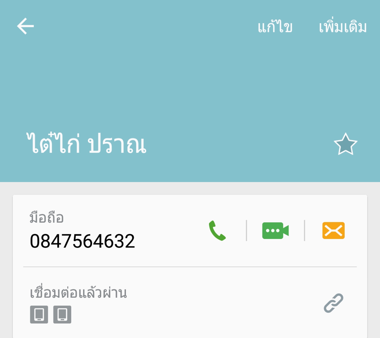 [q][i]อ้างถึง: tumauto_2520 posted: 23 ส.ค. 58, 11:41[/i]
น้าครับผมรบกวนขอเบอร์ไต๋ตั้มด้วยครับ
อยา