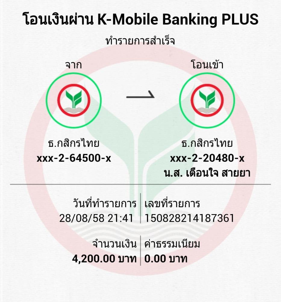  Nfuu 7 ที่
โอนแล้วครับ 
[b]งานช่อนสยาม
1 น้าตุ้ย M
2 น้ามิ้ง L
3 น้าวุธ 5XL
4 น้าตั๋ง XL
5 น