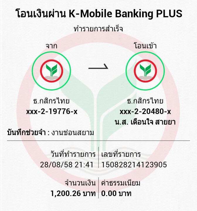 2ที่ Little worm
 เสื้อ  L , XL
โอนแล้วครับ 1,200.26บาท เวลา21:41 วันที่28/8/58