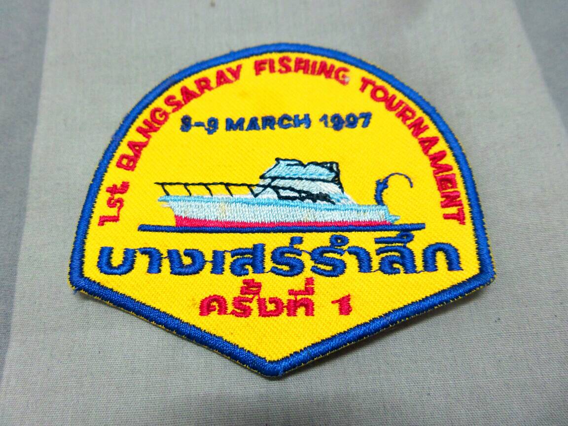 บางเสร่รำลึกครั้งที่ 1 เท่าที่จำไม่ผิดน่าจะเป็นการแข่งตกปลาทะเลชายฝั่งนะครับคนเยอะเลย