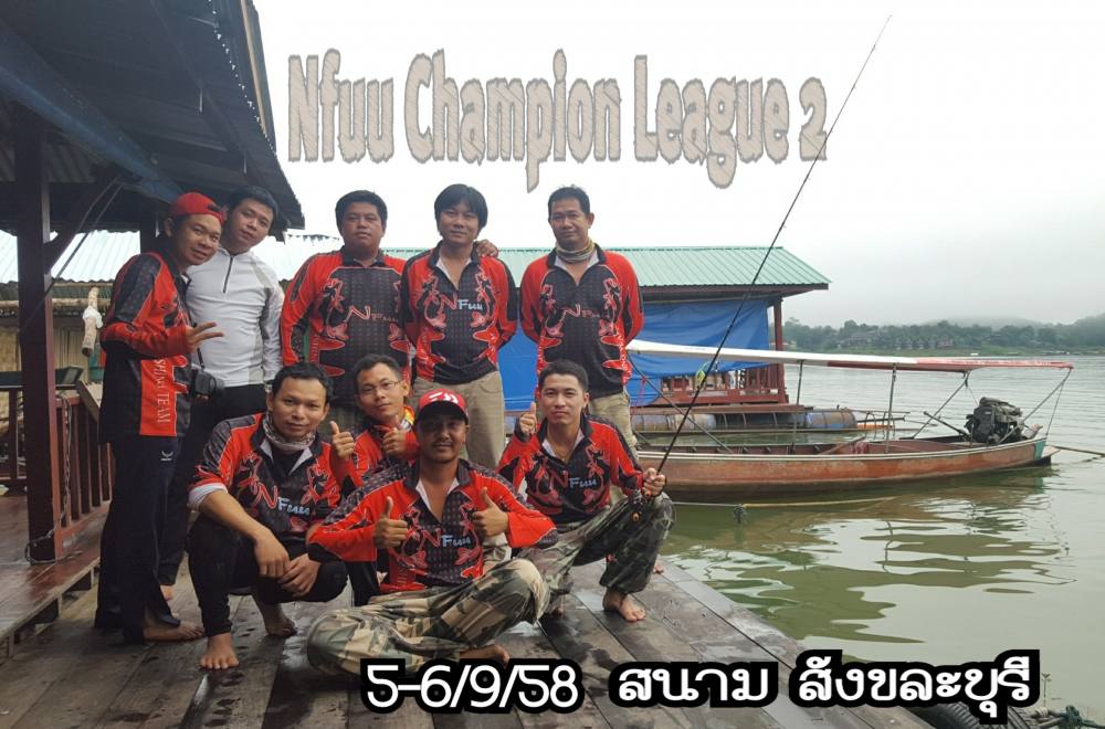 Nfuu Champion League 2 สนาม สังขละบุรี