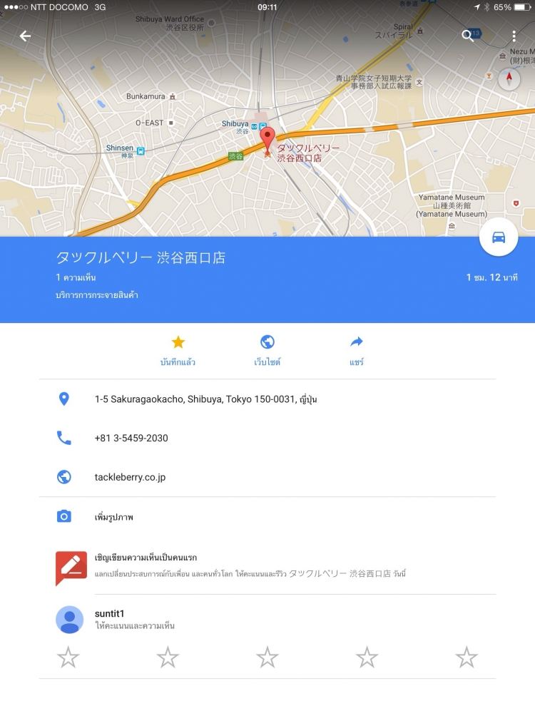 ผมแนะนำให้เปิด เน็ตรวมมิ่งนะคับ. พิมgoogle map ว่า tackleberry. ร้านจะิอกมาคับ. ถ้าไม่เจอลองเข้าไปดู