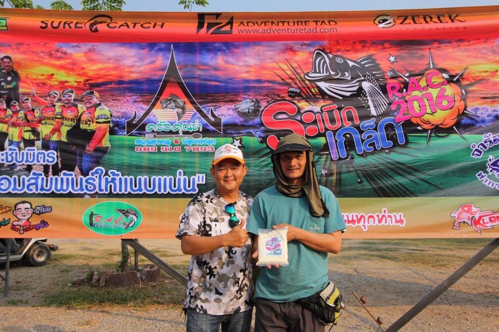 ระเบิดเกล็ด R.A.C. 2016: SiamFishing : Thailand Fishing Community