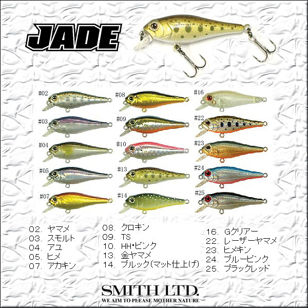 ยี่ห้อ          smith
รุ่น            jade
ชนิด          sink
ความยาว      43 mm
น้ำหนัก        