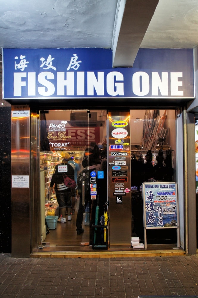  [center]นี่อีกร้าน ร้านนี้ของน่าสนใจอยู่ FISHING ONE

ส่วนมากร้านจะอยู่แถว ถนนจอร์แดน แต่ละร้านไม