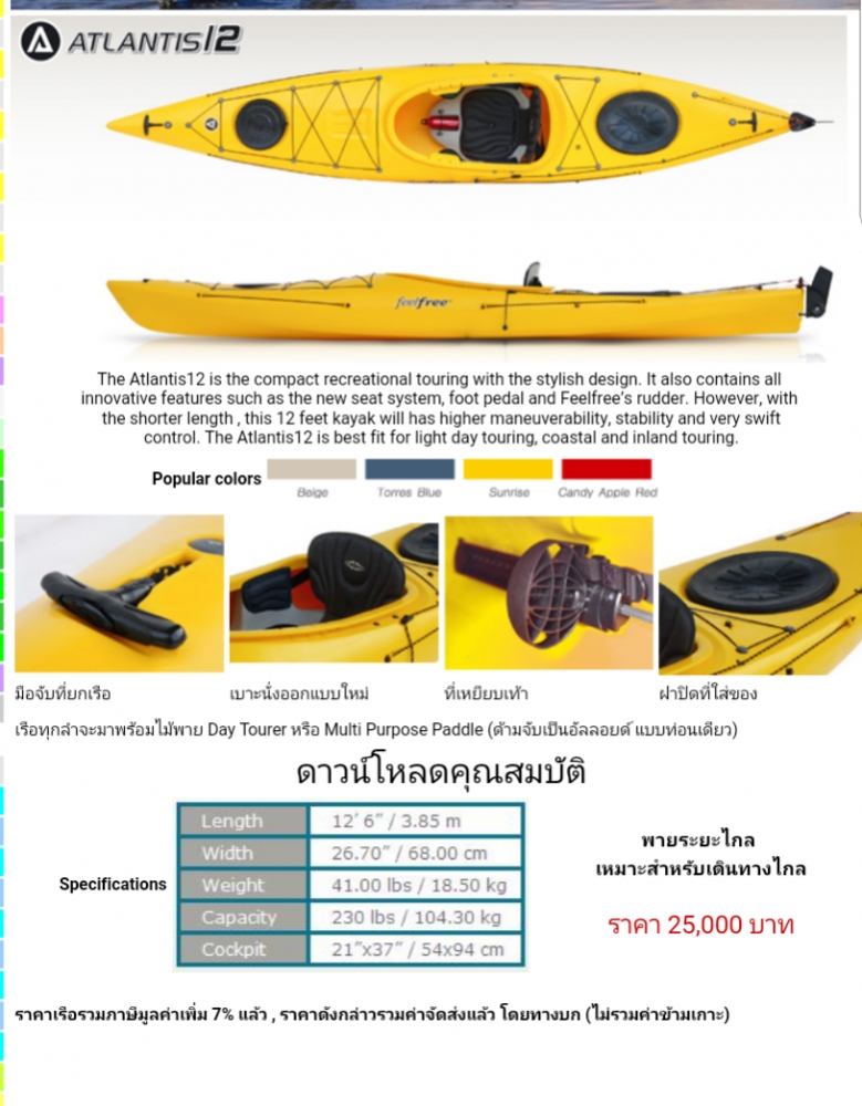 ++++ตามมาเชียร์คร้าฟฟฟฟฟฟฟฟ ของผม ก็รออีก3เดือน จะสอยเจ้าตัวนี้ มาเป็นเรือคู่ใจ ใว้ตะลุยน่านน้ำลันตา