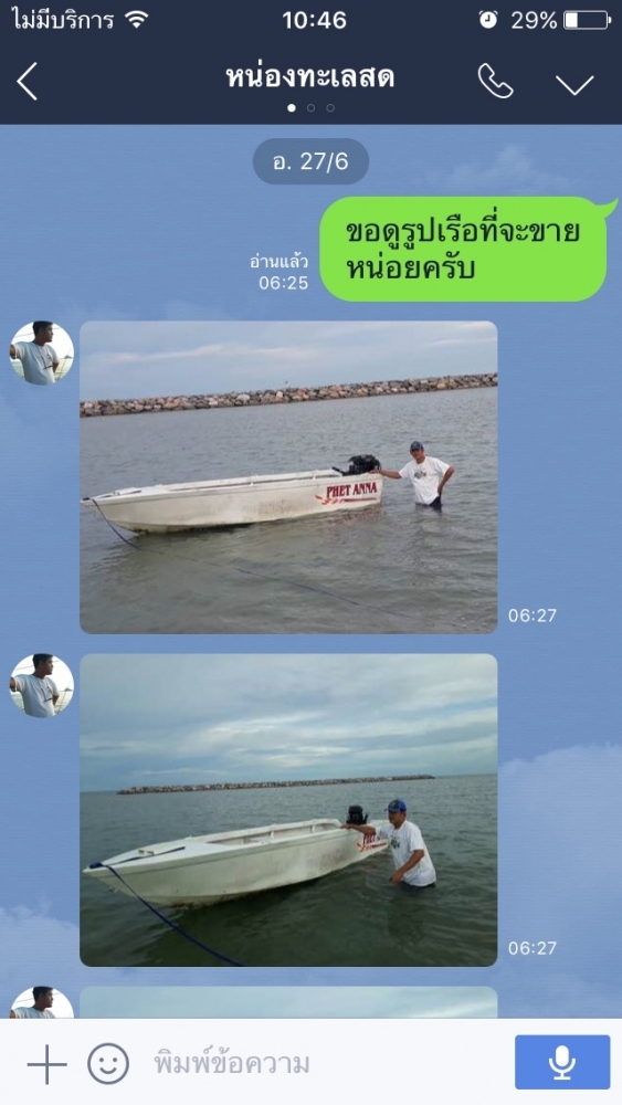 แบบนี้ให้ Feedback ลบได้มั้ยครับ