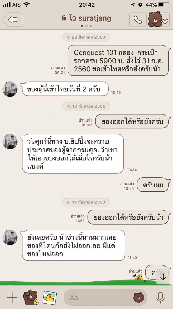 ใครรู้จักน้า suratjang บอกน้าเขาโอนเงินคืนผมหน่อยนะครับ