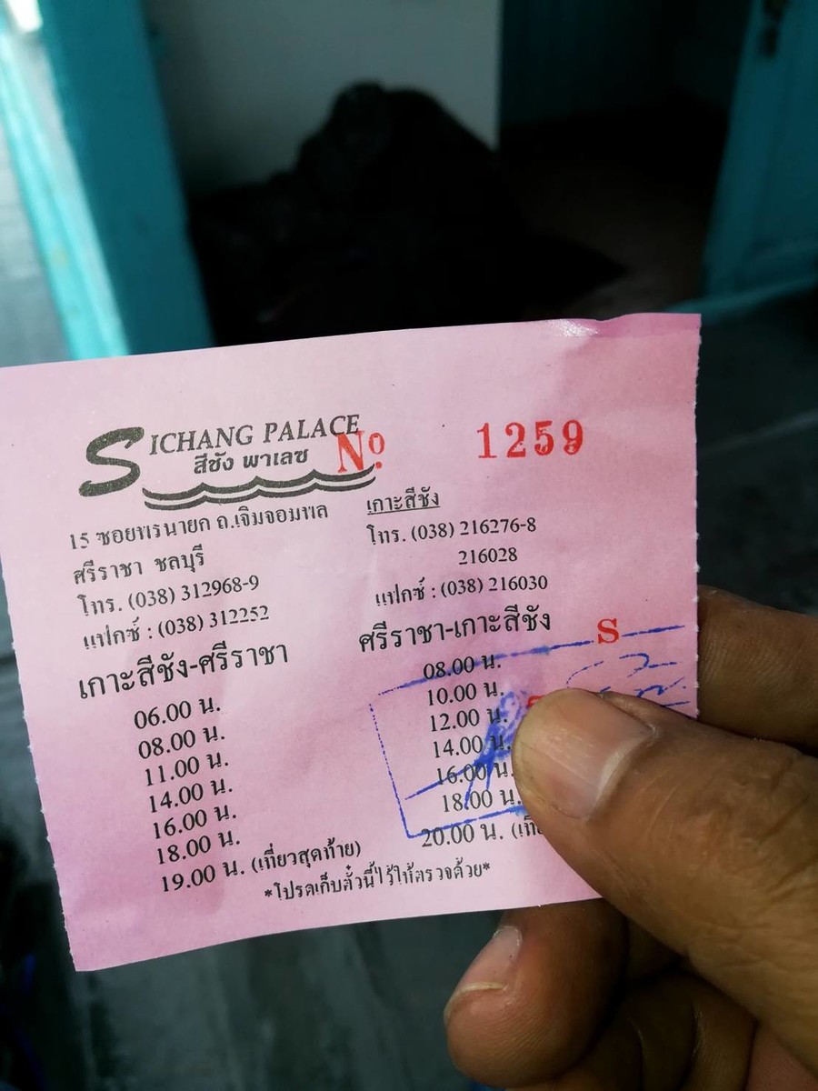  นซาแล้ว ไปต่อได้ วันนี้ ลงเรือ รอบ สิบโมง