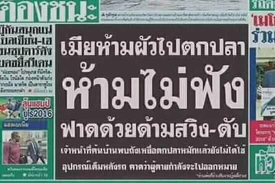 จบทริปไปเช้ากลับเย็น
เรือศรัทธาวารี โดยไต๋โห้ อ่าวอุดม
ขอขอบคุณไต๋ดีๆที่มอบความสุข

ลากันด้วยภาพ