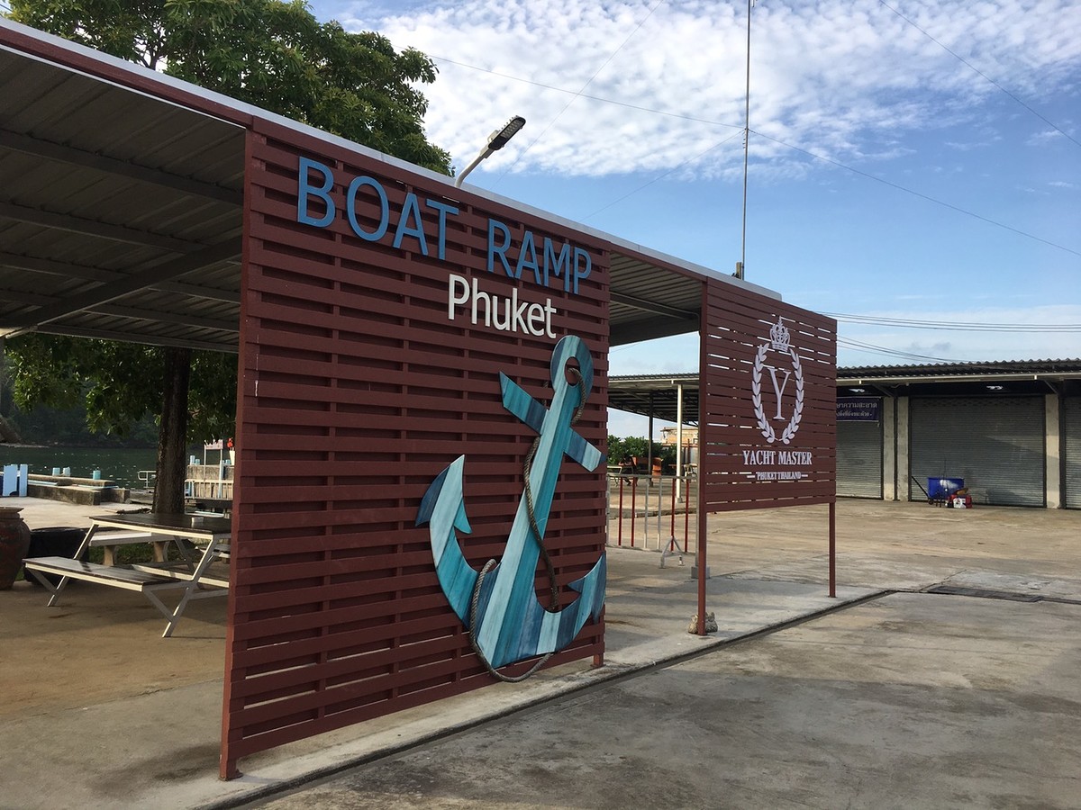 สถานที่จอดเรือครับ BOAT RAMP Phuket