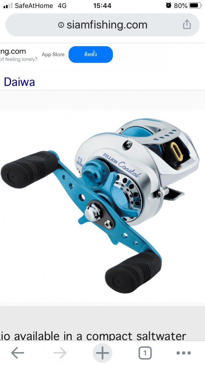 ตามหาเฟืองตัวหนอน รอกหยอดน้ำdaiwa zillion coastal ครับ