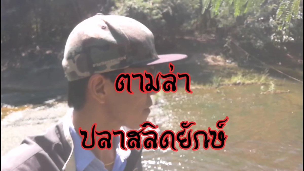 ชื่อเรื่องเว่อร์​ไว้ก่อนได้ตัวรึเปล่า​ไม้รู้ 